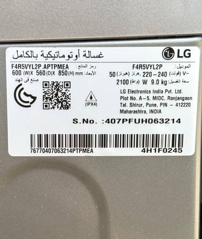ماشین لباسشویی ال جی/LG مدل F4R5VYG0Wو F4R5VYG2P |تاج شاپینگ
