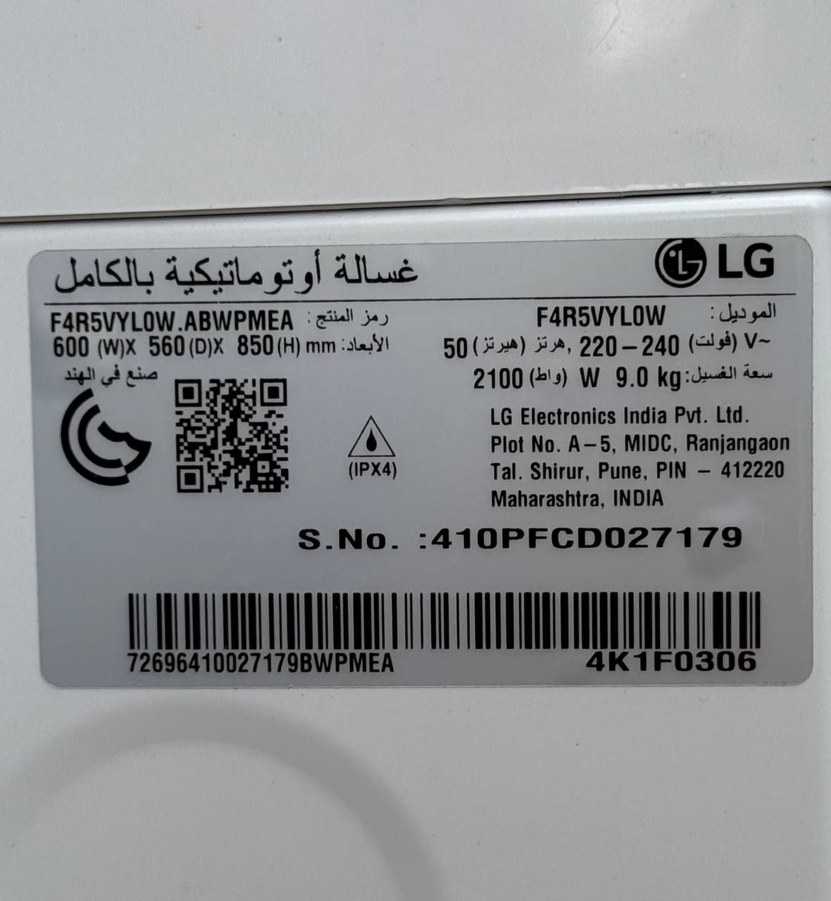 ماشین لباسشویی ال جی/LG مدل F4R5VYG0Wو F4R5VYG2P |تاج شاپینگ