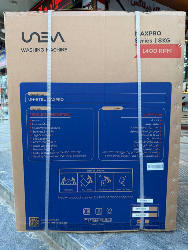 ماشین لباسشویی 8کیلوگرم 1400 یونیوا|UNEVAدور سفید و نقره مدل UN-8WBL MAXPRO|تاج شاپینگ